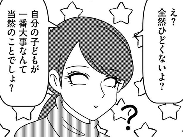 「自分の子が一番大事なんて当然」あっけらかんと言う友人に、自然と涙が…/放置子の面倒を見るのは誰ですか?(16)