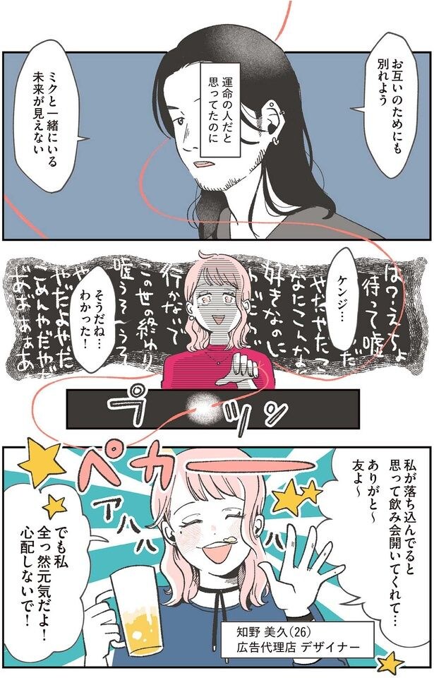 でも私全っ然元気だよ!