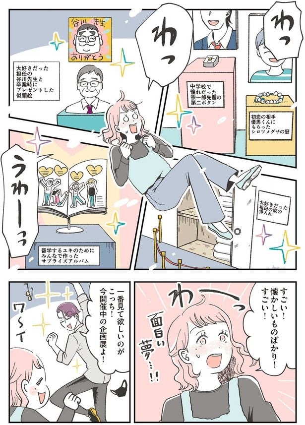 懐かしいものばかり!