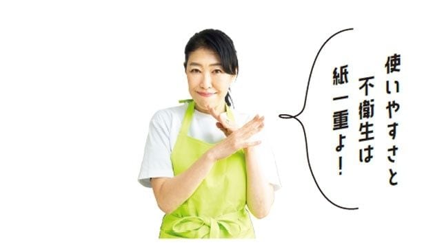 使いやすさと不衛生は紙一重よ！
