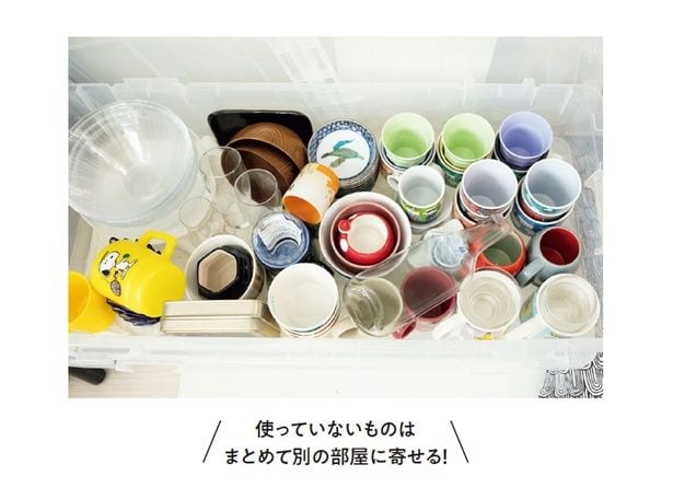 使っていないものはまとめて別の部屋に寄せる！