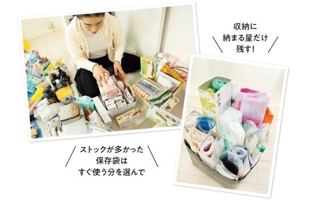 収納に収まる量だけを残す！