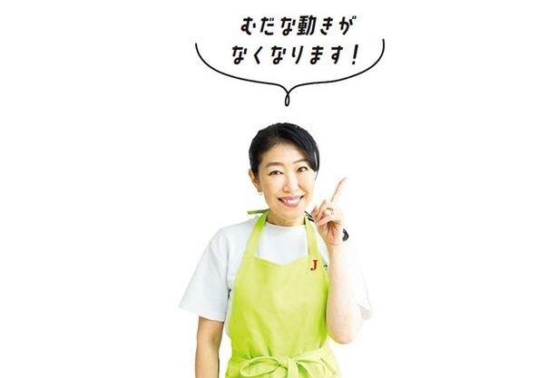 むだな動きがなくなります！