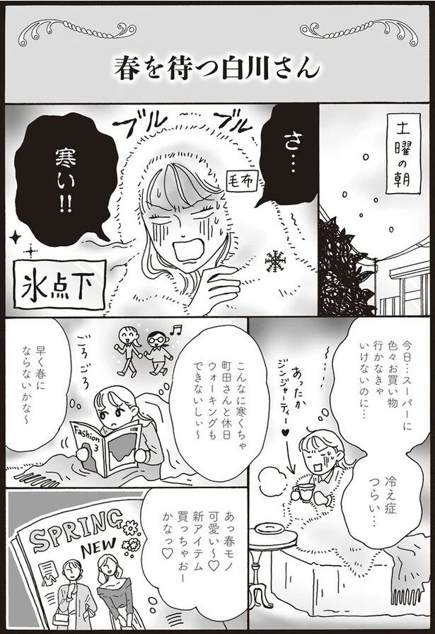 さ…寒い！！