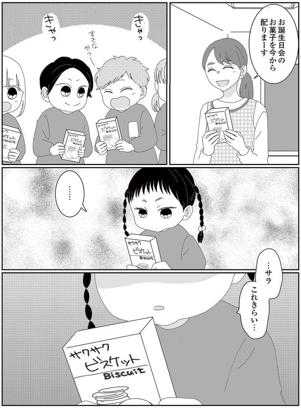 お菓子を今から配りまーす