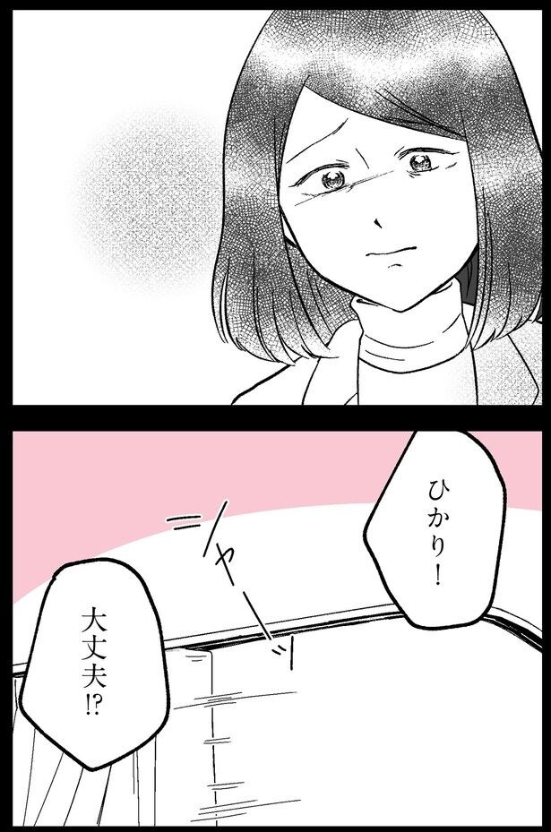 大丈夫!?
