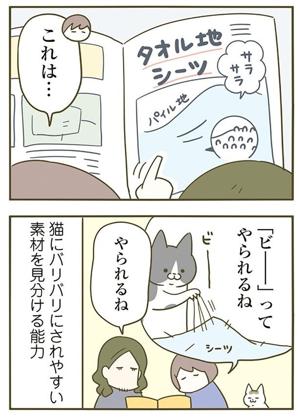 「ビー」ってやられるね