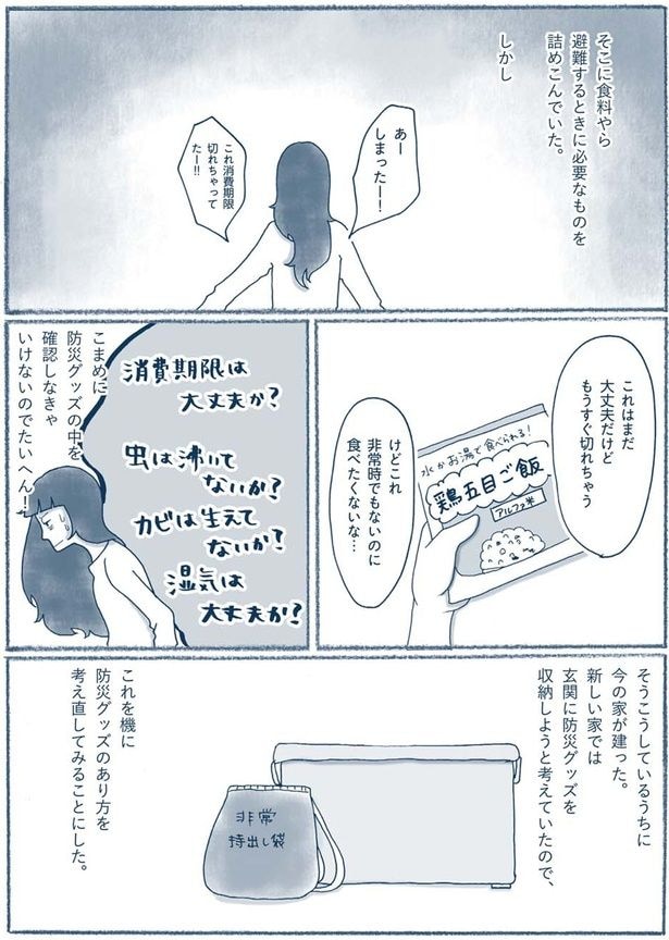 あーしまったー！
