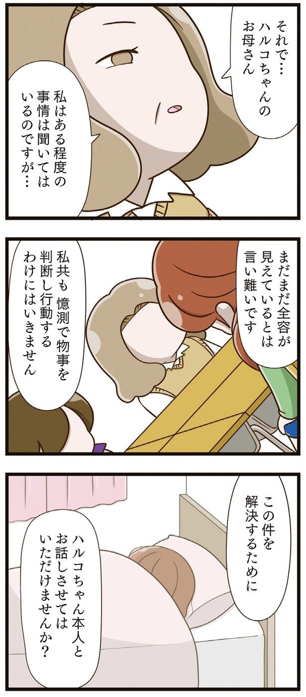 この件を解決するために