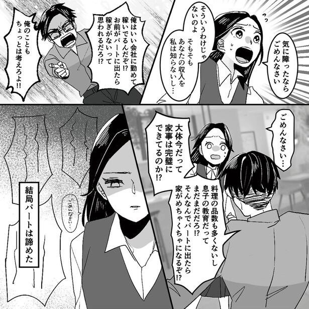 俺のこともちょっとは考えろよ！！
