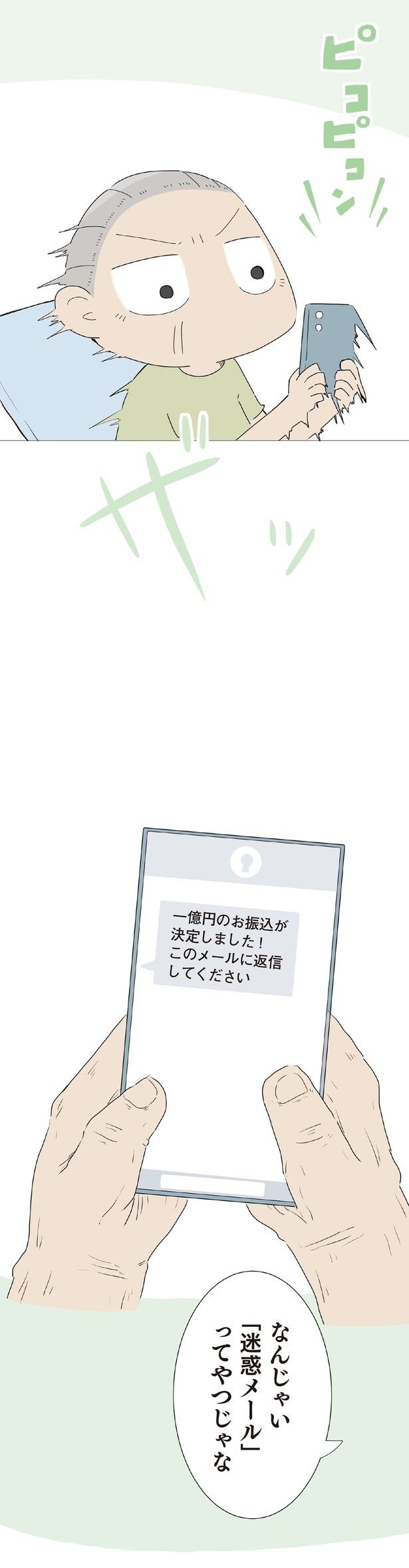 なんじゃい