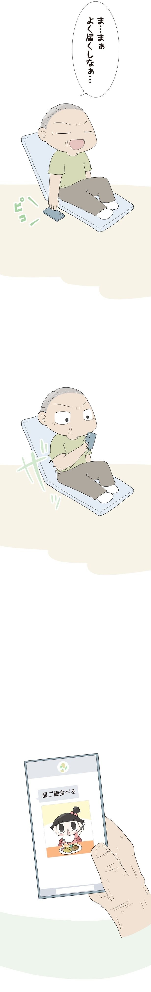 よく届くしなぁ