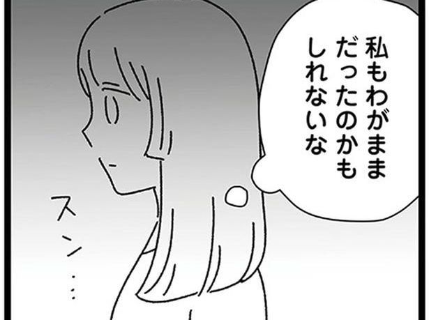 「お金で家庭に貢献してる」家事をしない20歳年上夫に論破されて…