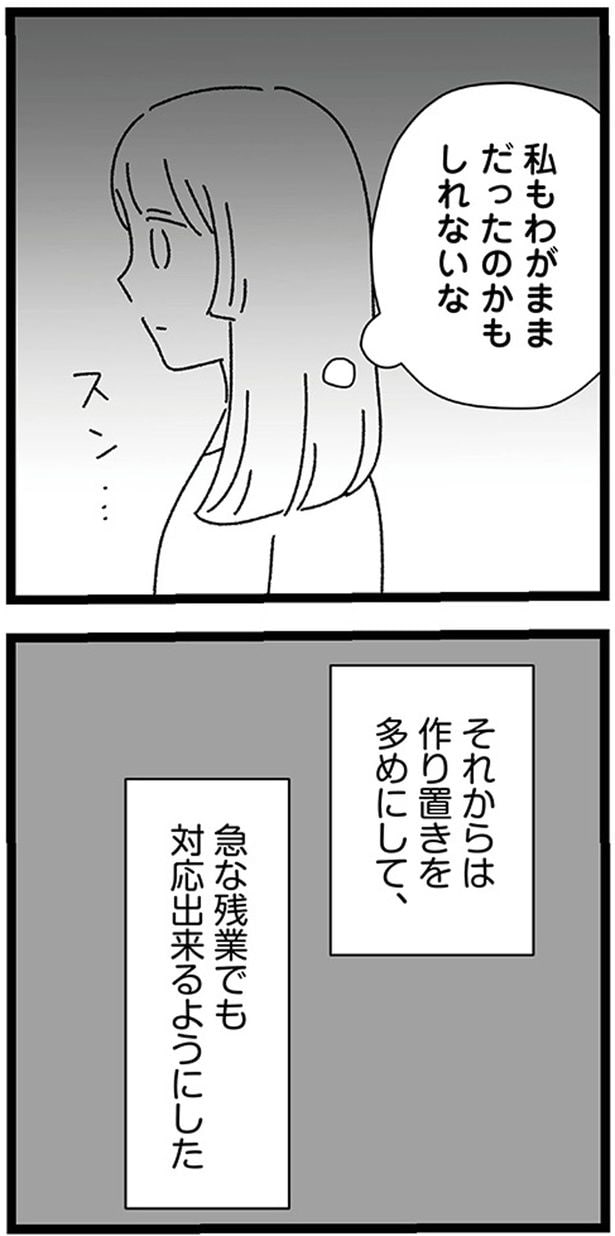 急な残業でも対応出来るようにした