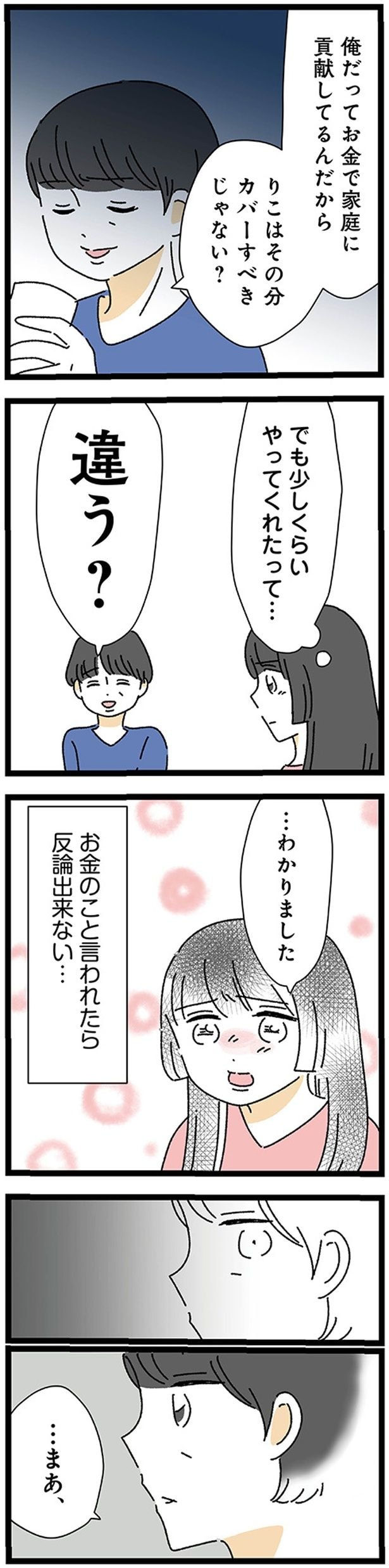 違う？