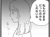 「お金で家庭に貢献してる」家事をしない20歳年上夫に論破されて…／家事は女の仕事だろ？（13）