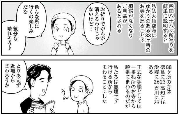 色んな所に行くの楽しみだな