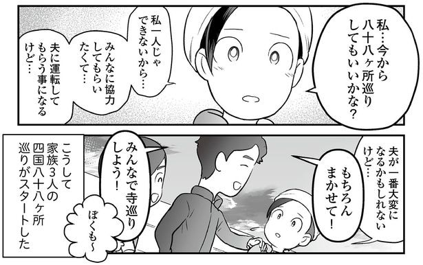 みんなで寺巡りしよう！