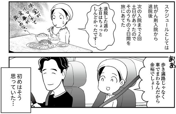 車でまわるんだから余裕でしょ〜
