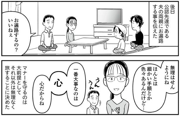 一番大事なのは心だからね
