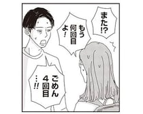 同じ失敗を繰り返す夫。「もう何回目よ！」妻があきれた夫の失くし物は？