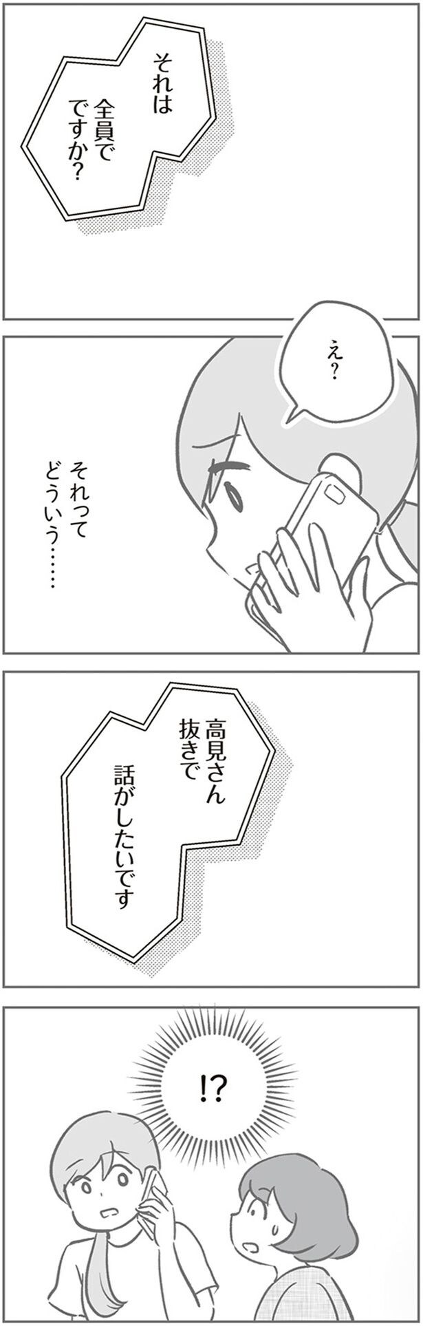 どういう…