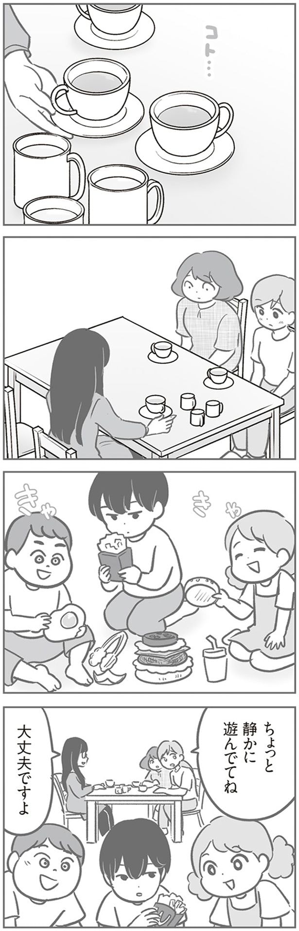 大丈夫ですよ