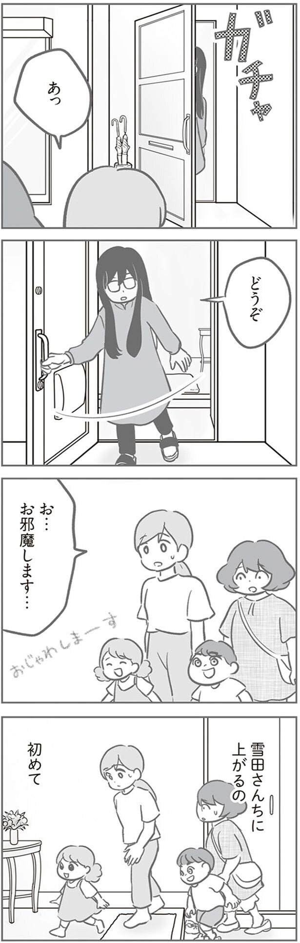 あっ