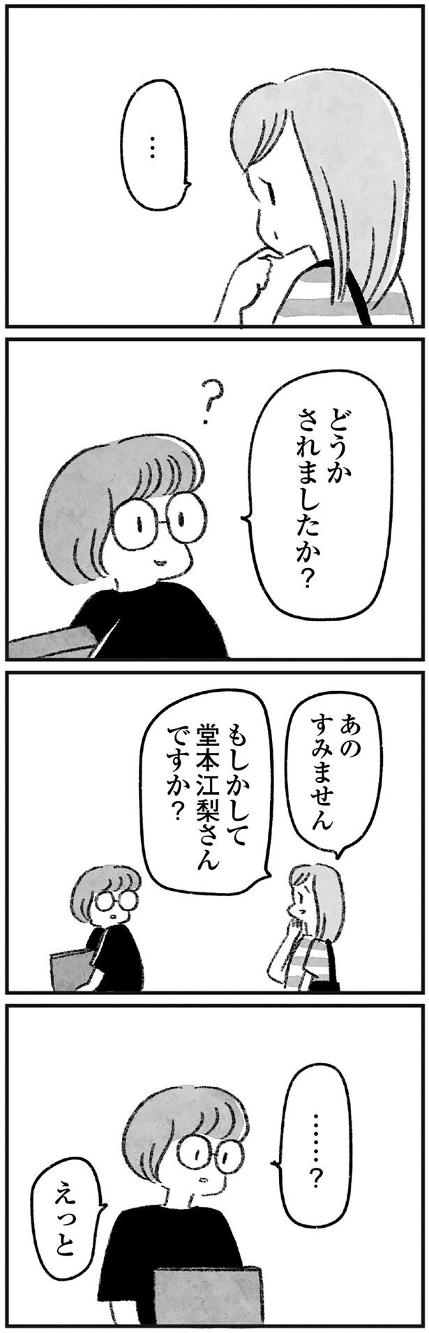 もしかして