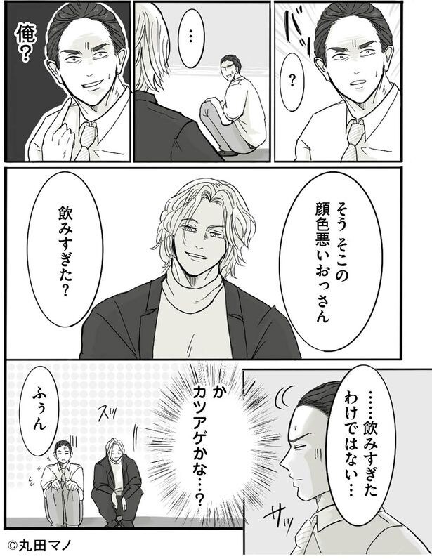 飲みすぎた？