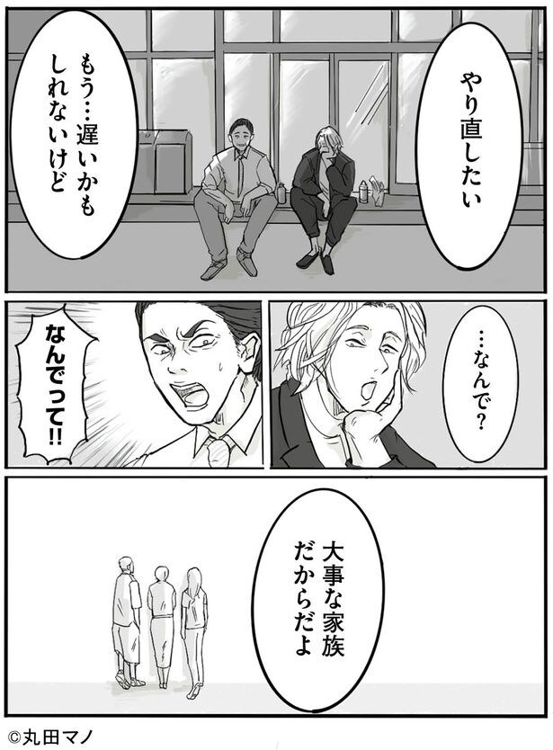大事な家族だからだよ