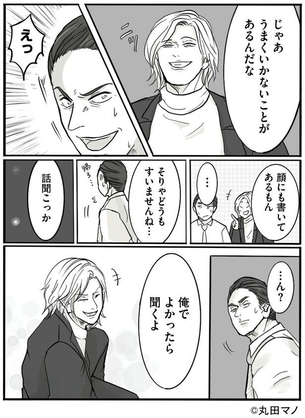 話聞こっか
