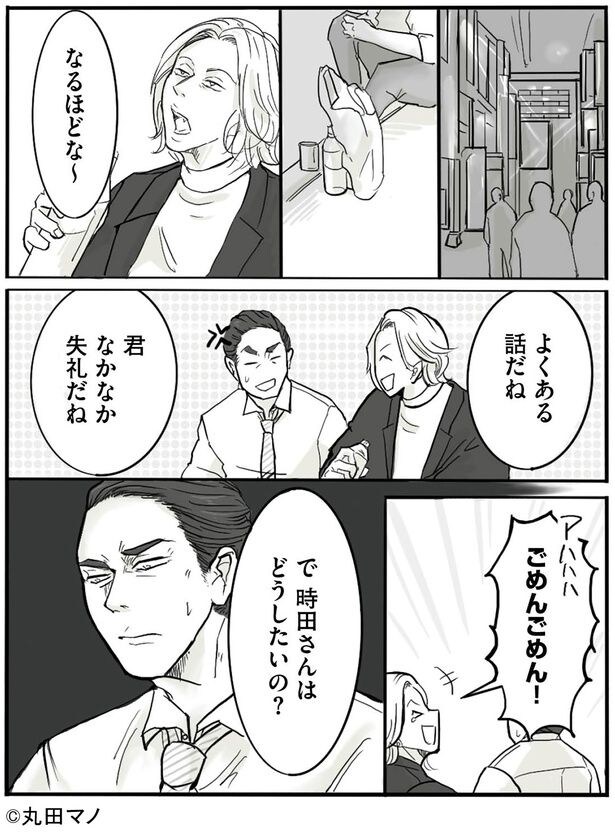 なるほどな～