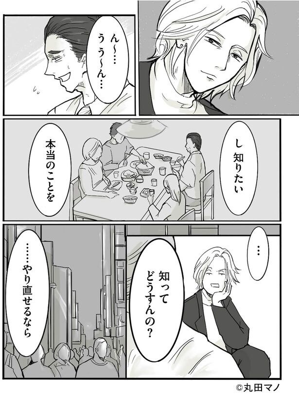 知ってどうすんの？