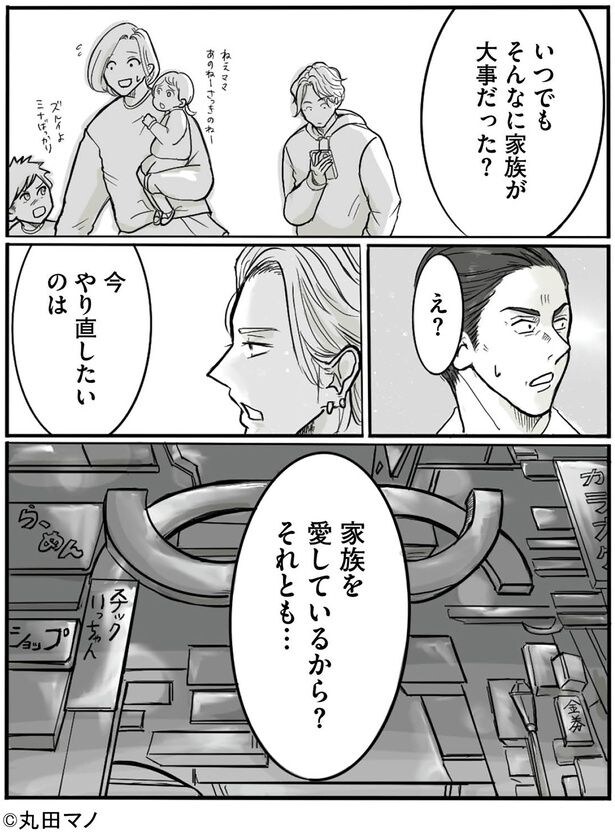 今やり直したいのは