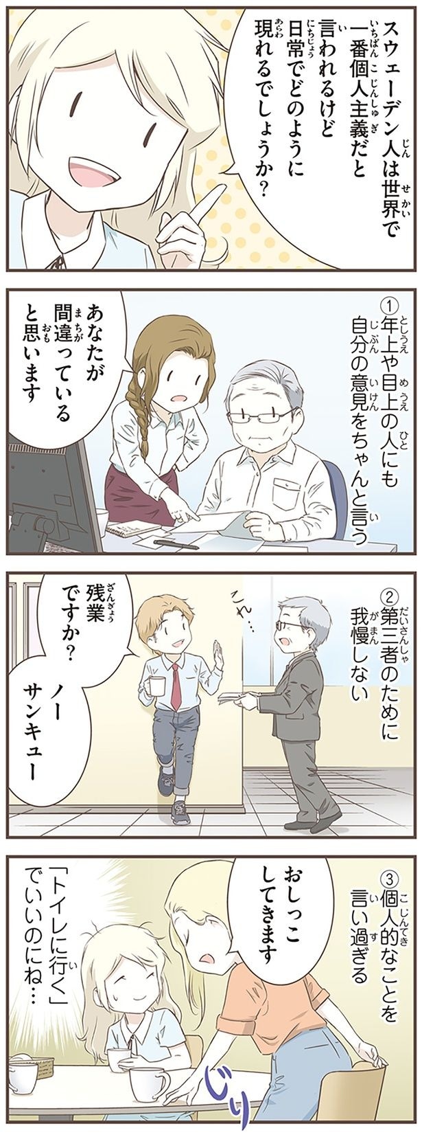 日常でどのように現れるでしょうか？