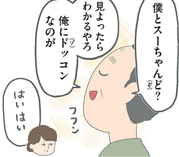 俺にドッコン