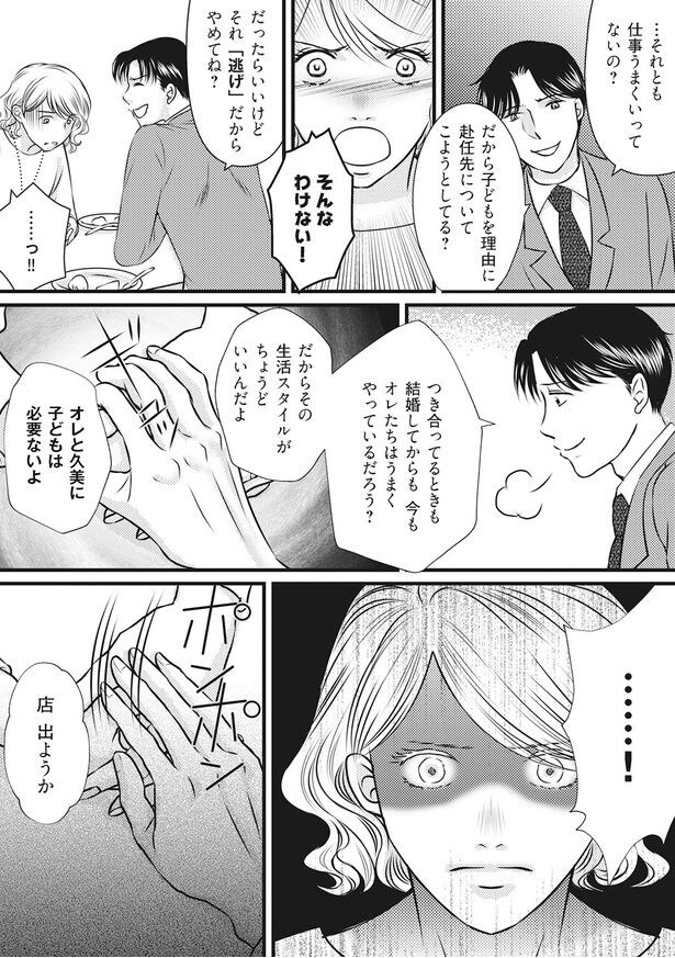 仕事うまくいってないの？