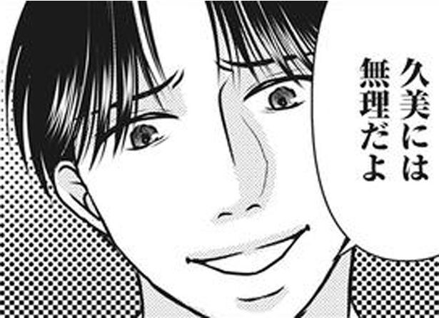 無理だよ