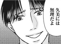 「俺たちに子どもは必要ないよ」ペラペラ理由をまくし立てる夫に思わずイラッ！／妻が別れを告げる時1（5）