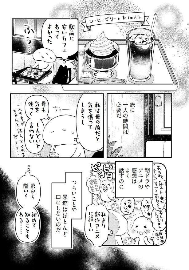 旅に一人の時間は必要だ