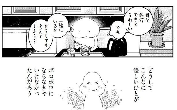 でも一緒にいるとどうしても考えてしまう...
