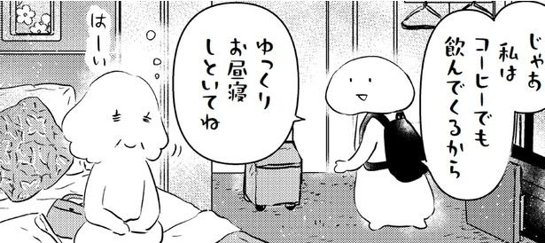母娘二人で初めての長旅。娘があえて一人で過ごす時間を作ったワケ／小鳥をつれて旅にでる（4）
