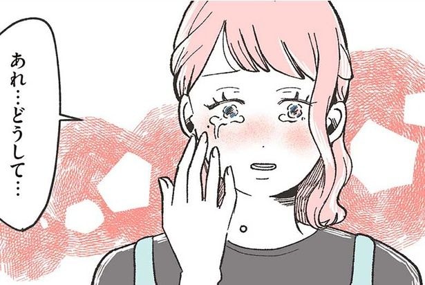 あれ…どうして…