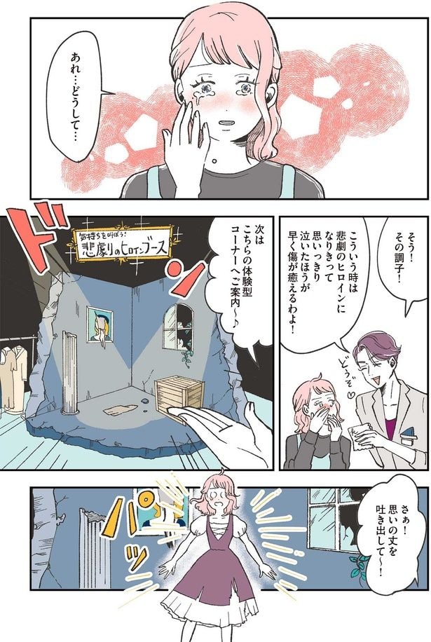 あれ…どうして…