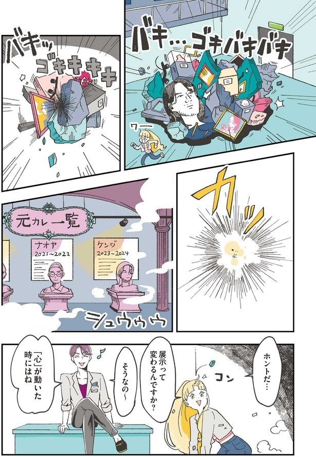 「心」が動いた時にはね