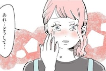 「もう平気」と思いたかった。大失恋を引きずる女性が、ようやく向き合った本当の気持ち／自分ミュージアムへようこそ（4）