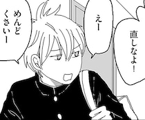 あれほど無頓着だったのに…。髪を気にし始めた高校生長男の変化