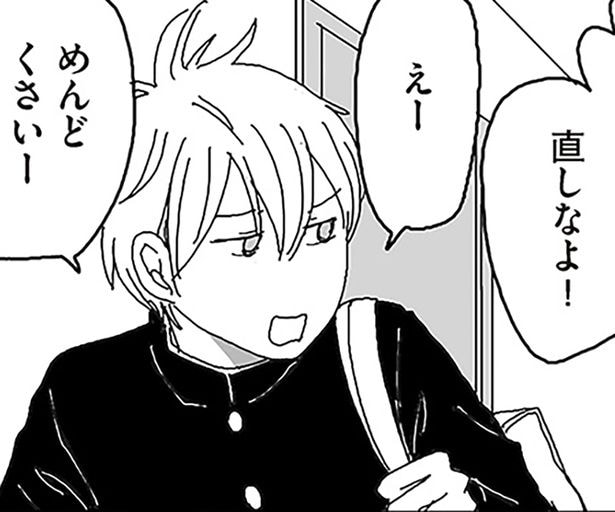 あれほど無頓着だったのに…。髪を気にし始めた高校生長男の変化