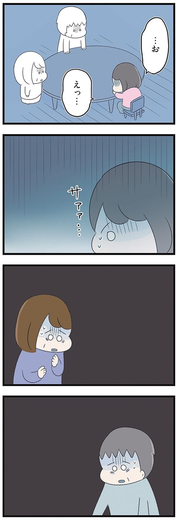 サァァ…